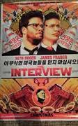 The Interview Release date extended