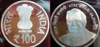 PM Launches Rs.100 Coin In the memory of Late Atal Bihari Vajpayeeji